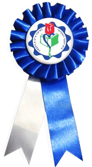 ביה"ס האקדמי לאחיות ע"ש א. וולפסון